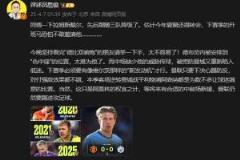 詹俊:拉姆斯代尔随三队降级 曼城需像维尔茨般打造新引擎