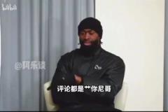 生气了!布朗:那些喷子不要只在网上骂,有本事当面跟我对质!