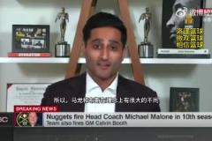 Shams爆料:马龙和布斯理念不合,结果老板把他俩都开了