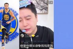 大史谈太多人黑库里:库里其实挺猛的 但逮谁嘲讽自己也会挨揍