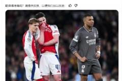 赖斯:厄德高说要传中,我说传中没有意义