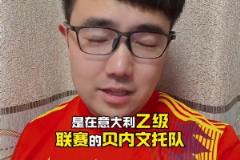 媒体人:卡纳瓦罗又下课了,52岁的他还能成为名帅吗?