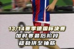 拜仁球迷:你永远可以相信,最后时刻的托马斯·穆勒!