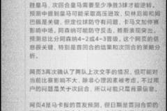 结束了?AI预测皇马vs阿森纳次回合:枪手总分4-2或4-3