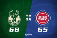 字母哥13分3篮板8助攻,波蒂斯13分6篮板,卡里姆21分3篮板6助攻,雄鹿半场领先活塞3分。