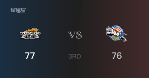 CBA季后赛:辽宁77-76新疆,三节战罢领先