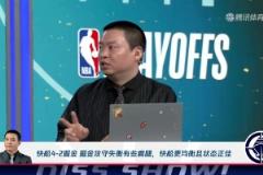 管维佳:快船4-2掘金!掘金攻守失衡,而快船均衡且状态正佳!