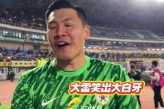 山东泰山5-1力克青岛西海岸,大雷乐开花瓦科帅气wink