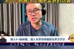 静雨:湖狼4-1!戈贝尔就是卢卡的玩具,去年狼就是这么输的