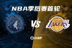 湖狼大战系列赛赛程公布:4月20日首战,G4凌晨3:30