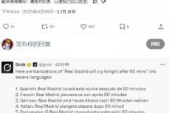 巴萨球迷回复皇马官推:今晚90分钟后皇马会哭的!