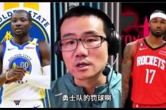 此前NBA杯火勇大战,勇士单场50罚球!徐静雨:罚球是有点多