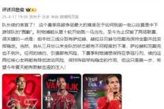 詹俊:续约萨拉赫和范迪克助力阵容稳定,期待夏天引入新鲜血液