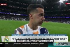巴斯克斯:阿森纳就是来这防守的,上半场他们几乎什么都没做