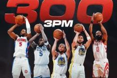 NBA官方发布图:历史首现三人同赛季三分300+!