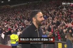 神奇一战载入史册!曼联赛后众将庆祝晋级!