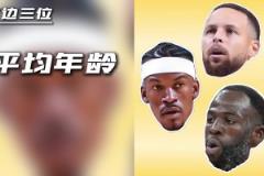 火箭VS勇士 叔侄级的划时代较量对决 吧友觉得谁赢?