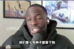 追梦:打火箭我们看起来是下狗!但我们不把自己当成普通的第7名