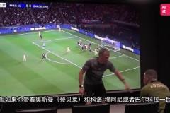 欧冠只跑7公里?恩里克曾劝诫姆总:进不了球时你要成为最好的防守球员