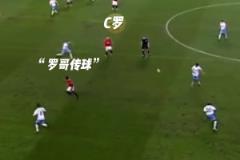 C罗和鲁尼的经典连线!拥有上帝视角才能送出的助攻!