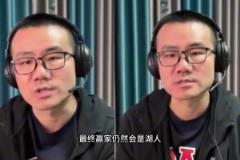 虽然今天洛杉矶双雄都输了,但徐静雨依旧相信湖人能击败森林狼,快船淘汰掘金