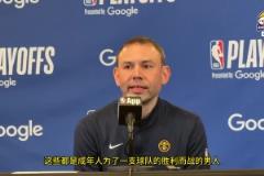 积极努力!掘金主帅阿德尔曼谈起小迈克尔波特