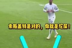 面对对手球迷的辱骂,麦迪逊超高情商解决