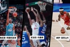 还有悬念吗?FIBA官方晒3位MVP候选人你会投票给谁呢