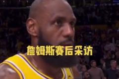 从小李传给老詹的那几个空接,我就知道我的青春快要结束了