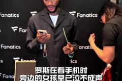 感性的人总是容易落泪!罗斯看到女粉丝的个人经历不禁落泪