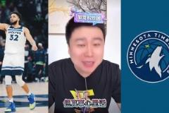 大史:湖人不一定打得过有唐斯的森林狼 有兰德尔的随便揍