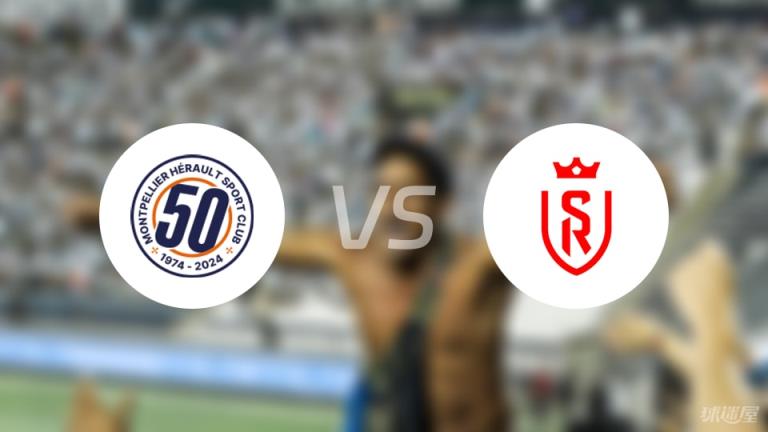 【法甲】蒙彼利埃 vs 兰斯 伤病名单最新(2025年04月27日)