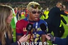 本赛季三杀!亚马尔:皇马这个赛季赢不了巴萨!