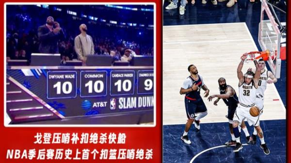多元宇宙中戈登压哨绝杀 韦德给出10分满分