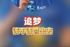苏群：追梦抢伊森球衣是恶意犯规