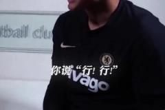 内斯塔再遇弟媳:只能告诉你往前跑弟媳:因为有你,才有弟媳