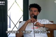 巴克利评莫兰特受伤：那是个意外，但小皮蓬应该直接上篮的！