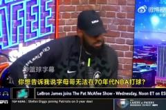 若来湖人直接起飞!老詹此前夸赞字母哥:把他放在70年代,一场能拿250分