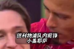 基耶萨能拿到吗?官方给40块红军自行决定&球员有出场要求