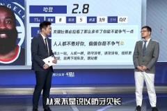 杨毅赛后总结:不该让哈登去防戈登 应该去对布劳恩的~