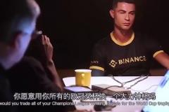 C罗现场测谎!主持人:你愿意用所有欧冠奖杯换一个大力神杯吗?