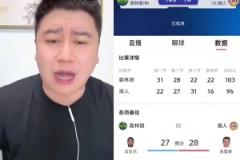 大史破防:虽然知道1-3很难逆转!但你不能在家门口被干了啊~