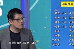 湖人先走一步了杨毅此前预测:湖人4-2狼,快船4-2掘金