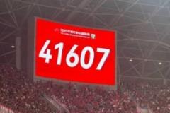 蓉城与申花巅峰对决,现场41607人见证热血时刻