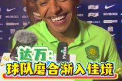 实拍穆斯卡特和塞蒂恩握手寒暄,网友:中超两位最大牌教练斗法