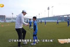 孙继海:我一直强调青训是培养人而不是为成绩,急功近利目的不纯