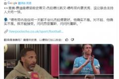 费迪南德:丁丁在任何一天都不会比杰拉德更好,问问苏牙和托雷斯