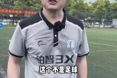 孙继海现场:小孩们太安静了没有互相呼应,这不是足球啊