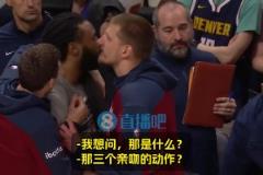 巴克利:小乔丹是你亲过最丑的人吗?约基奇:不,他…其实…嗯!