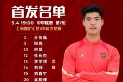  上海嘉定汇龙对阵延边龙鼎，阿莫与马格诺联袂出战，刘鑫宇首发